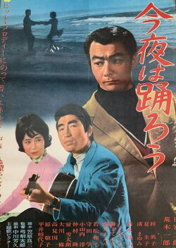 Let's Dance Tonight (1967)