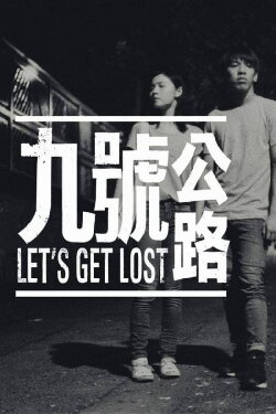 Let's Get Lost (2017)