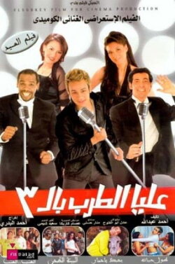 Let's Get Singing! (2007) Let's Get Singing! (2007)
