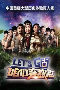 Let's Go (2015) Let's Go (2015)