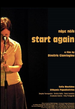Let's go again (2005)