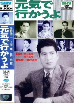 Let's Go in Good Spirits (1941)