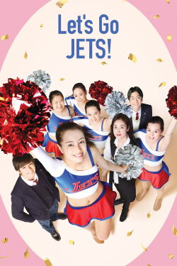 Let's Go, Jets! (2017)