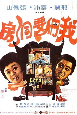 Let's Go to Bed (1972)