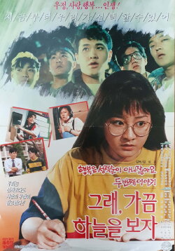 Let's Look at the Sky Sometimes (1990) Let's Look at the Sky Sometimes (1990)