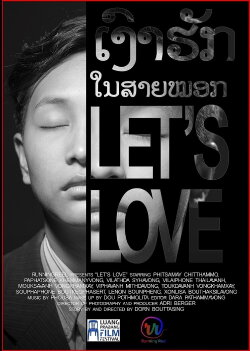 Let's Love (2019)