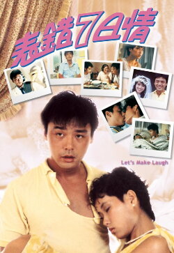 Let's Make Laugh (1983) Let's Make Laugh (1983)