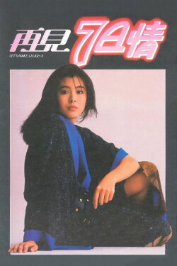 Let's Make Laugh II (1985)