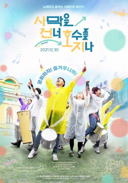 Let's Peace! (2021) Let's Peace! (2021)