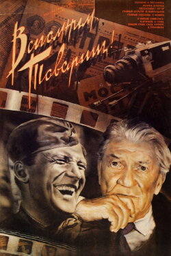 Let's Remember, Comrades (1987)