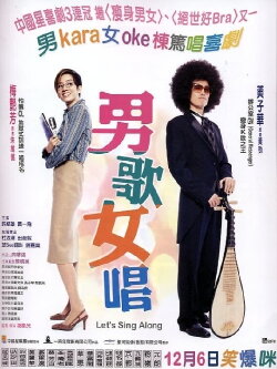 Let's Sing Along (2001) Let's Sing Along (2001)