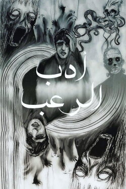 LET’S TALK HORROR LITERATURE (2021)