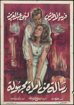 Letter from an Unknown Woman (1962) Letter from an Unknown Woman (1962)