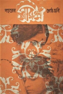 Letter from the Wife (1972) Letter from the Wife (1972)