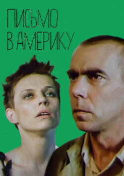 Letter to America (1999)