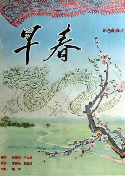 Letters from China (1958) Letters from China (1958)