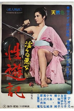 Lewd Bitch (1972) Lewd Bitch (1972)