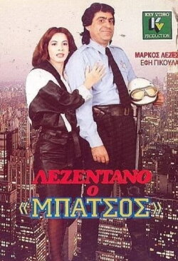 Lezentano, o 'batsos' (1988) Lezentano, o 'batsos' (1988)