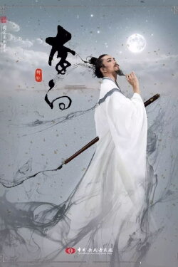 Li Bai (2017)