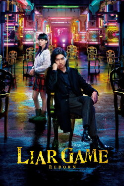 Liar Game: Reborn (2012) Liar Game: Reborn (2012)