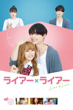 Liar x Liar (2021) Liar x Liar (2021)