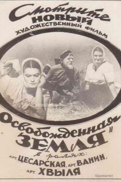 Liberated Earth (1946) Liberated Earth (1946)