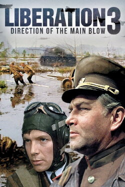 Liberation - Part 3 : Direction of the Main Blow (1971) Liberation - Part 3 : Direction of the Main Blow (1971)