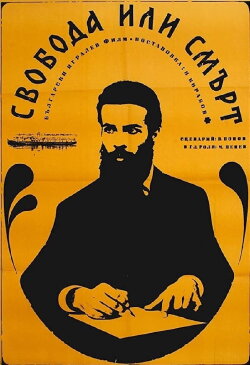 Liberty or Death (1969)