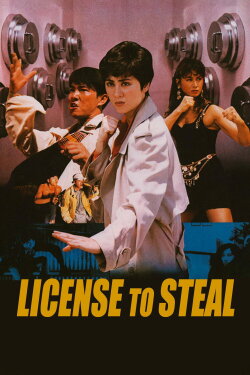 License to Steal (1990) License to Steal (1990)