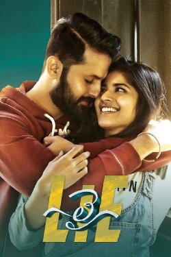 LIE (2017) LIE (2017)