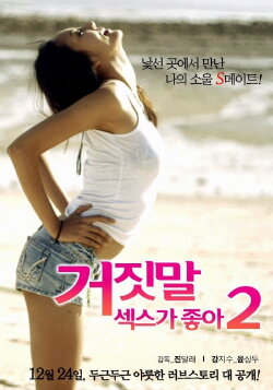 Lie I Love Sex 2 (2013) Lie I Love Sex 2 (2013)