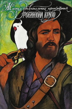 Life and Amazing Aventures of Robinson Crusoe (1973) Life and Amazing Aventures of Robinson Crusoe (1973)