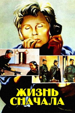 Life Anew (1962) Life Anew (1962)