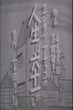 Life Begins at 61 (1941) Life Begins at 61 (1941)