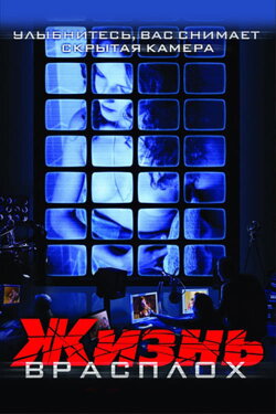Life By Surprise (2007) Life By Surprise (2007)