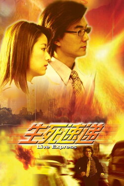 Life Express (2004) Life Express (2004)