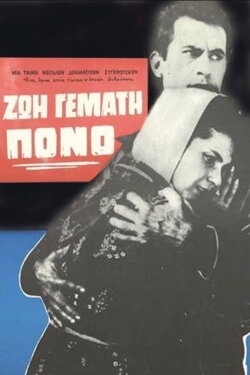 Life Full of Pain (1964)