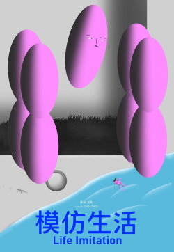 Life Imitation (2017) Life Imitation (2017)