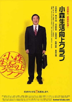 Life Improvement Club (2008)