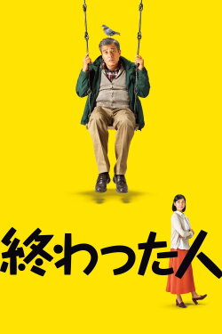 Life in Overtime (2018) Life in Overtime (2018)