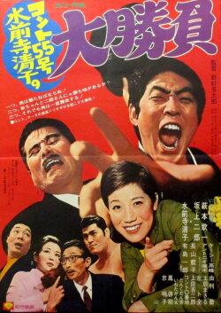 Life is a Battle (1970)