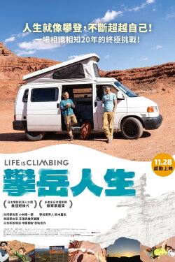 Life is Climbing (2023) Life is Climbing (2023)