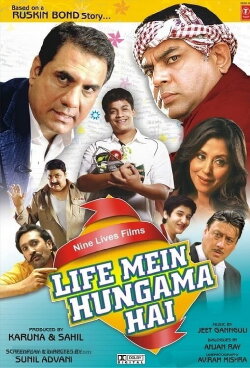 Life Mein Hungama Hai (2013) Life Mein Hungama Hai (2013)