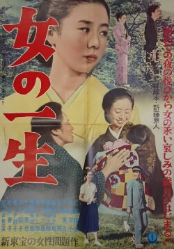 Life of a Woman (1953) Life of a Woman (1953)