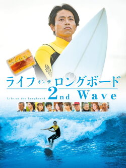 Life on the Longboard 2nd Wave (2019) Life on the Longboard 2nd Wave (2019)