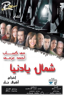 Life, Thou Art Wicked (2013)