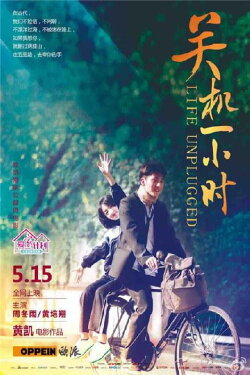 Life Unplugged (2015)