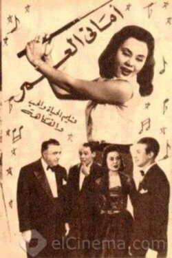 Life's Wishes (1955)