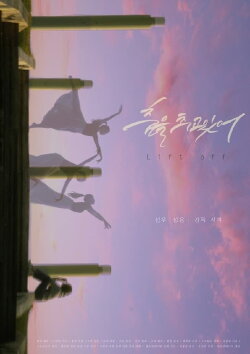 Lift Off (2021) Lift Off (2021)