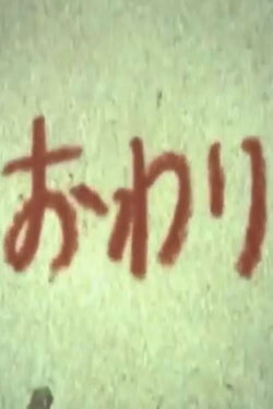 light (1984)